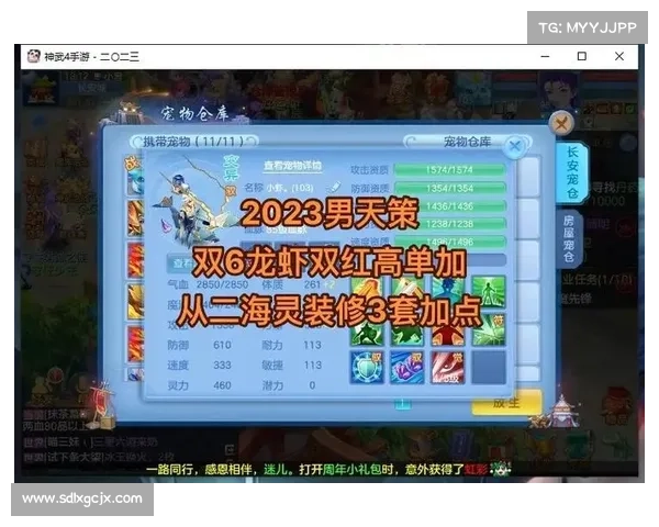 神武手游天策坐骑技能选择 神武手游天策坐骑技能选择