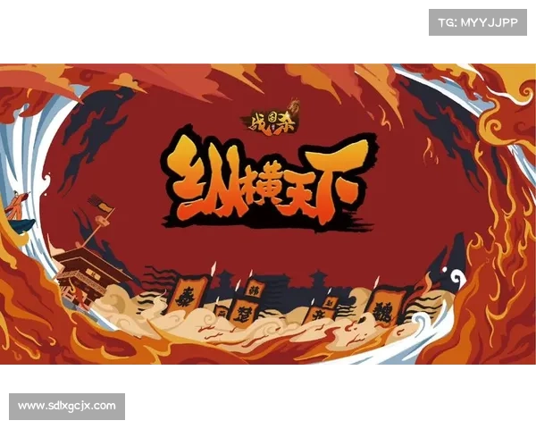 纵横三雄传,策略论群芳 纵横三雄传,策略论群芳